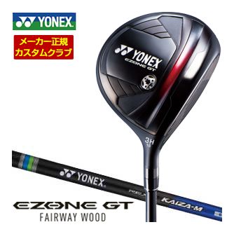 特注カスタムクラブ ヨネックス EZONE GT フェアウェイウッド REXIS KAIZA-M シャフト