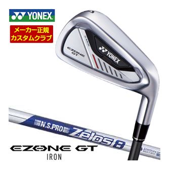 特注カスタムクラブ ヨネックス EZONE GT アイアン N.S.PRO ZELOS8 シャフト 単品[＃5、＃6、＃7、＃8、＃9、PW、AW、AS、SW] 15,620円