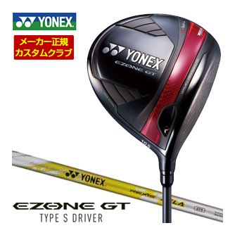 特注カスタムクラブ ヨネックス EZONE GT TYPE S ドライバー REXIS XELA 275 シャフト｜ゴルフレンジャー