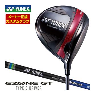 特注カスタムクラブ ヨネックス EZONE GT TYPE S ドライバー REXIS KAIZA-M シャフト
