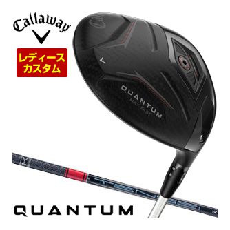 [SALE価格] キャロウェイ クアンタム マックスファスト ウィメンズ ドライバー 三菱 TENSEI PRO RED 1K シャフト 特注カスタムクラブ