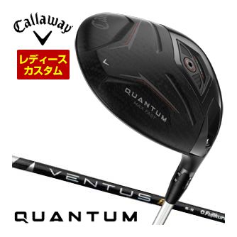 キャロウェイ Callaway クアンタム マックスファスト ウィメンズ ドライバー フジクラ Ventus TR BLACK シャフト 特注カスタムクラブ｜ゴルフレンジャー