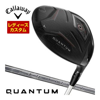 [SALE価格] キャロウェイ クアンタム マックス FAST ウィメンズ ドライバー SPDSTAR 40 for Callaway シャフト 特注カスタムクラブ