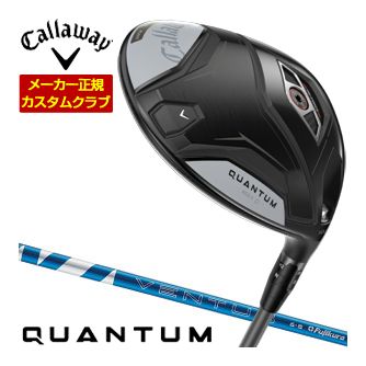 キャロウェイ Callaway クアンタム マックスD １番ウッド フジクラ 24Ventus BLUE 立て坑 特注カスタム野球クラブ