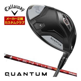 キャロウェイ Callaway クアンタム マックスD １番ウッド フジクラ Ventus TR RED 立て坑 特注カスタム野球クラブ