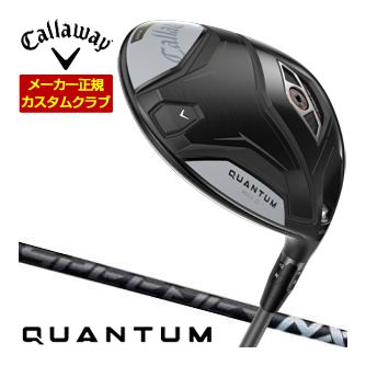 キャロウェイ クアンタム マックス D ドライバー フジクラ スピーダー NX BLACK シャフト 特注カスタムクラブ