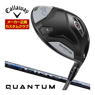 キャロウェイ Callaway クアンタム マックスD １番ウッド UST Mamiya LIN-Q BLUE EX 立て坑 特注カスタム野球クラブ