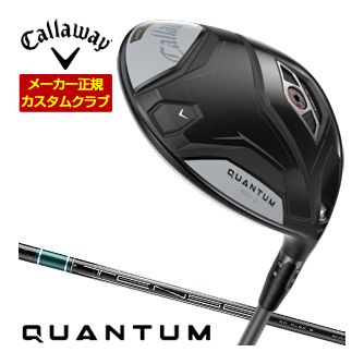 キャロウェイ クアンタム マックス D ドライバー TENSEI GREEN 60 / 70 for Callaway シャフト 特注カスタムクラブ