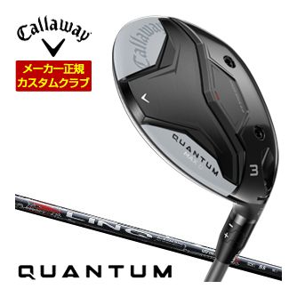 [SALE価格] キャロウェイ クアンタム マックス D フェアウェイウッド Mamiya LIN-Q RED EX シャフト 特注カスタムクラブ 48,167円