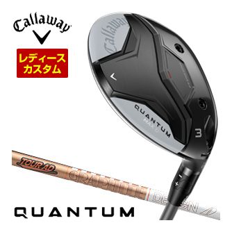 [SALE価格] キャロウェイ クアンタム マックスD フェアウェイウッド ウィメンズ仕様 グラファイト ツアーAD GC シャフト 特注カスタムクラブ