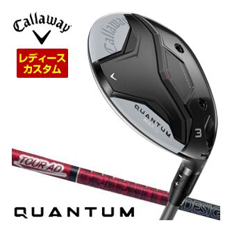 [SALE価格] キャロウェイ クアンタム マックスD フェアウェイウッド ウィメンズ仕様 グラファイト ツアーAD VF シャフト 特注カスタムクラブ