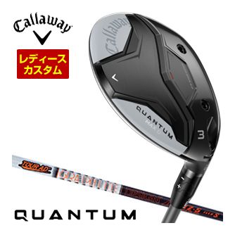 [SALE価格] キャロウェイ クアンタム マックスD フェアウェイウッド ウィメンズ仕様 グラファイト ツアーAD IZ シャフト 特注カスタムクラブ