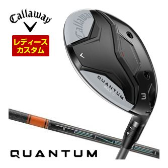 [SALE価格] キャロウェイ クアンタム マックスD フェアウェイウッド ウィメンズ仕様 三菱 TENSEI PRO ORANGE 1K シャフト 特注カスタムクラブ