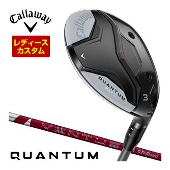 [SALE価格] キャロウェイ クアンタム マックスD フェアウェイウッド ウィメンズ仕様 フジクラ 24Ventus RED シャフト 特注カスタムクラブ