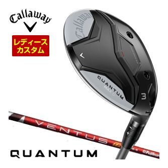 キャロウェイ Callaway クアンタム マックスD フェアウェイウッド ウィメンズ遣りかた フジクラ Ventus TR RED 立て坑 特注カスタム野球クラブ