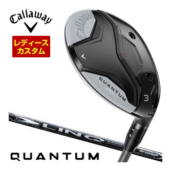キャロウェイ Callaway クアンタム マックスD フェアウェイウッド ウィメンズ遣りかた UST Mamiya LIN-Q WHITE EX 立て坑 特注カスタム野球クラブ