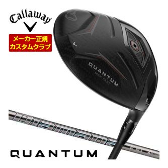 キャロウェイ クアンタム マックスファスト ドライバー 三菱 ディアマナ GT シャフト 特注カスタムクラブ