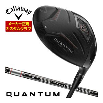 キャロウェイ Callaway クアンタム マックスファスト １番ウッド TENSEI GRAY 60 for Callaway 立て坑 特注カスタム野球クラブ