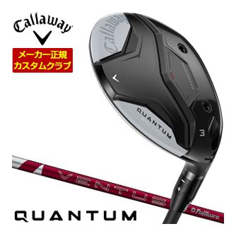 キャロウェイ クアンタム マックスファスト フェアウェイウッド フジクラ 24Ventus RED シャフト 特注カスタムクラブ
