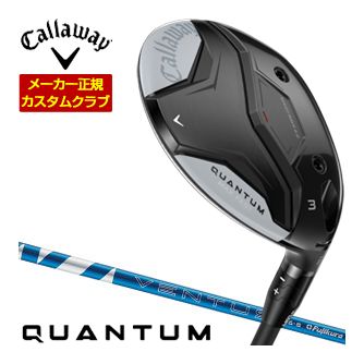 キャロウェイ クアンタム マックスファスト フェアウェイウッド フジクラ 24Ventus BLUE シャフト 特注カスタムクラブ