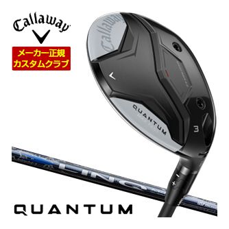 [SALE価格] キャロウェイ クアンタム マックスファスト フェアウェイウッド Mamiya LIN-Q BLUE EX シャフト 特注カスタムクラブ ゴルフ-メンズクラブ-スポーツ・アウトドア
