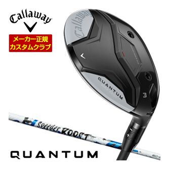 キャロウェイ Callaway クアンタム マックスファスト フェアウェイウッド フジクラ Speeder BOOST シャフト 特注カスタムクラブ｜ゴルフレンジャー