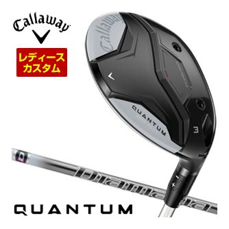 [SALE価格] キャロウェイ クアンタム マックスファスト ウィメンズ フェアウェイウッド 三菱 ディアマナ TB シャフト 特注カスタムクラブ