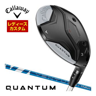キャロウェイ Callaway クアンタム マックスファスト ウィメンズ フェアウェイウッド フジクラ 24Ventus BLUE 立て坑 特注カスタム野球クラブ