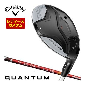 キャロウェイ Callaway クアンタム マックスファスト ウィメンズ フェアウェイウッド フジクラ Ventus TR RED 立て坑 特注カスタム野球クラブ
