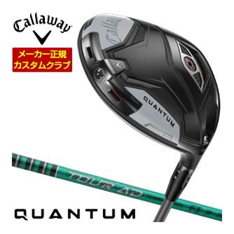 [SALE価格] キャロウェイ クアンタム マックス ドライバー グラファイト ツアーAD FI シャフト 特注カスタムクラブ 59,532円