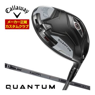 キャロウェイ Callaway クアンタム MAX １番ウッド 三菱 TENSEI PRO BLACK 1K CORE 立て坑 特注カスタム野球クラブ