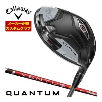 キャロウェイ クアンタム マックス ドライバー フジクラ Ventus TR RED シャフト 特注カスタムクラブ