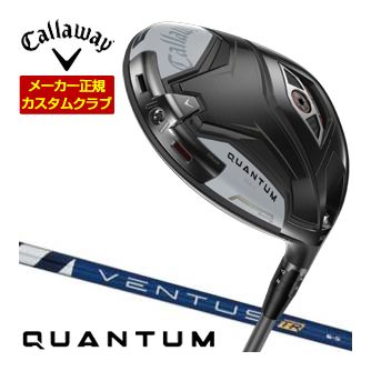 キャロウェイ クアンタム マックス ドライバー フジクラ Ventus TR BLUE シャフト 特注カスタムクラブ