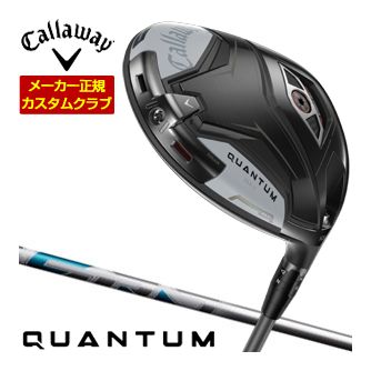 キャロウェイ Callaway クアンタム MAX １番ウッド AIR Speeder 立て坑 特注カスタム野球クラブ