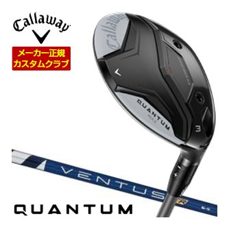 キャロウェイ Callaway クアンタム MAX フェアウェイウッド フジクラ Ventus TR BLUE シャフト 特注カスタムクラブ
