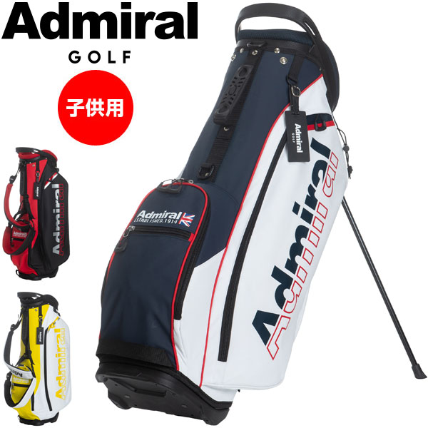 E06827 未使用品 Admiral ジュニア スタンド キャディバッグ E06827 未使用品 Admiral ジュニア スタンド キャディバッグ