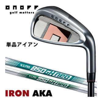 [SALE価格] オノフ 2026 AKA アイアン N.S.PRO 950GH neo / 850GH neo スチールシャフト 単品[＃5、＃6、AW、SW] 17,820円