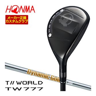 特注カスタムクラブ 本間ゴルフ ツアーワールド TW777 ユーティリティ ダイナミックゴールド HT シャフト