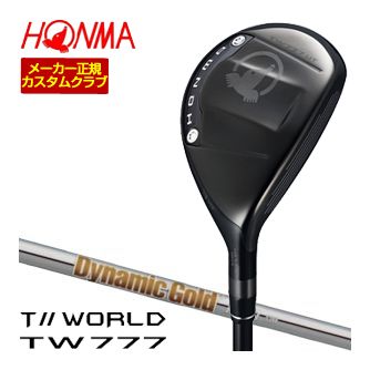 特注カスタムクラブ 本間ゴルフ ツアーワールド TW777 ユーティリティ DG120 シャフト