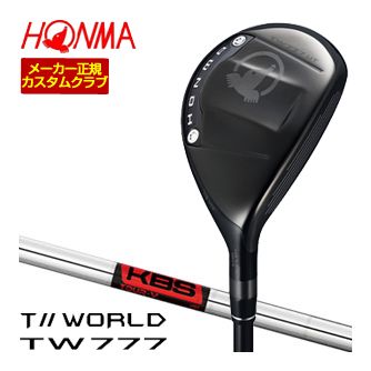 特注カスタムクラブ 本間ゴルフ ツアーワールド TW777 ユーティリティ KBS TOUR V シャフト