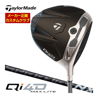 テーラーメイド Qi4D マックスライト ドライバー フジクラ Speeder NX BLACK シャフト 特注カスタムクラブ