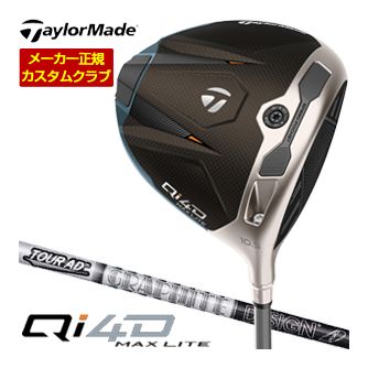 テーラーメイド Qi4D マックスライト ドライバー グラファイトデザイン Tour AD DI BLACK シャフト 特注カスタムクラブ 71,390円