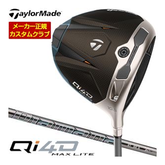 テーラーメイド Qi4D マックスライト ドライバー 三菱 ディアマナ GT シャフト 特注カスタムクラブ