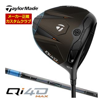 テーラーメイド Qi4D マックス ドライバー 三菱 TENSEI PRO BLUE 1K シャフト 特注カスタムクラブ