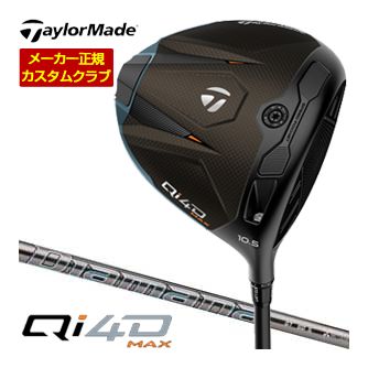 テーラーメイド Qi4D マックス ドライバー 三菱 ディアマナ GT シャフト 特注カスタムクラブ 76,230円