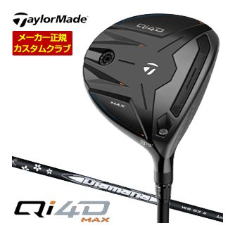 テーラーメイド Qi4D マックス フェアウェイウッド 三菱 ディアマナ WB シャフト 特注カスタムクラブ