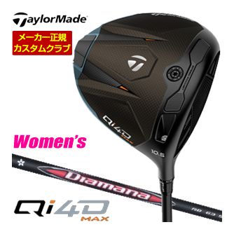 [SALE価格] テーラーメイド Qi4D マックス ドライバー 三菱 ディアマナ RB シャフト ウィメンズ仕様 特注カスタムクラブ