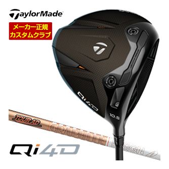テーラーメイド Qi4D ドライバー グラファイトデザイン Tour AD GC シャフト 特注カスタムクラブ