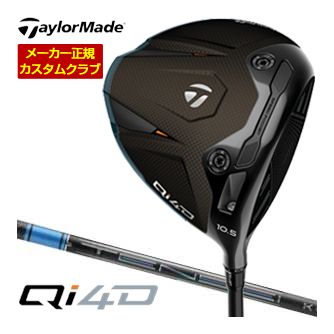 テーラーメイド Qi4D ドライバー 三菱 TENSEI PRO BLUE 1K シャフト 特注カスタムクラブ|ゴルフレンジャー