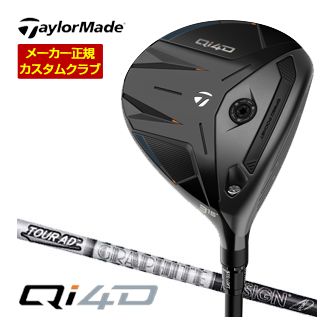 [SALE価格] テーラーメイド Qi4D フェアウェイウッド グラファイトデザイン Tour AD DI BLACK シャフト 特注カスタムクラブ